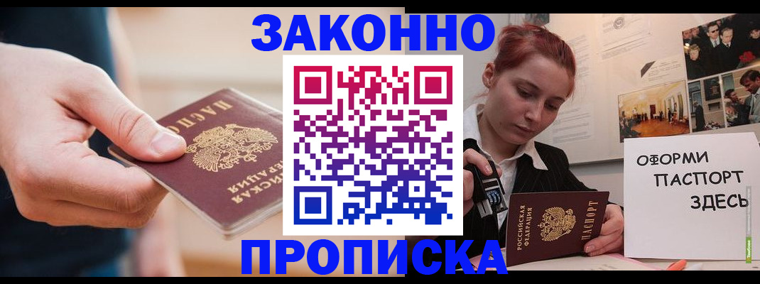 временная регистрация для школы в Ростове-на-Дону