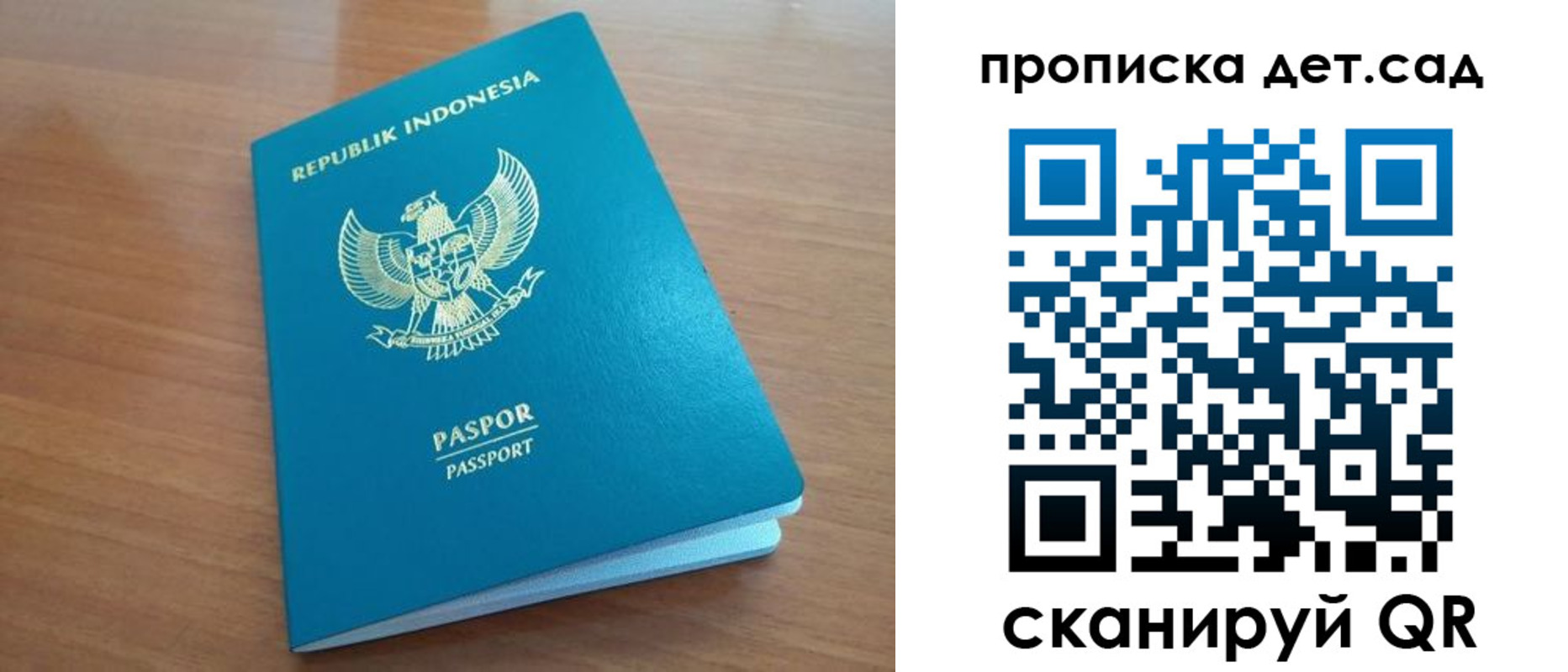 прописка ребенка в Ростове-на-Дону