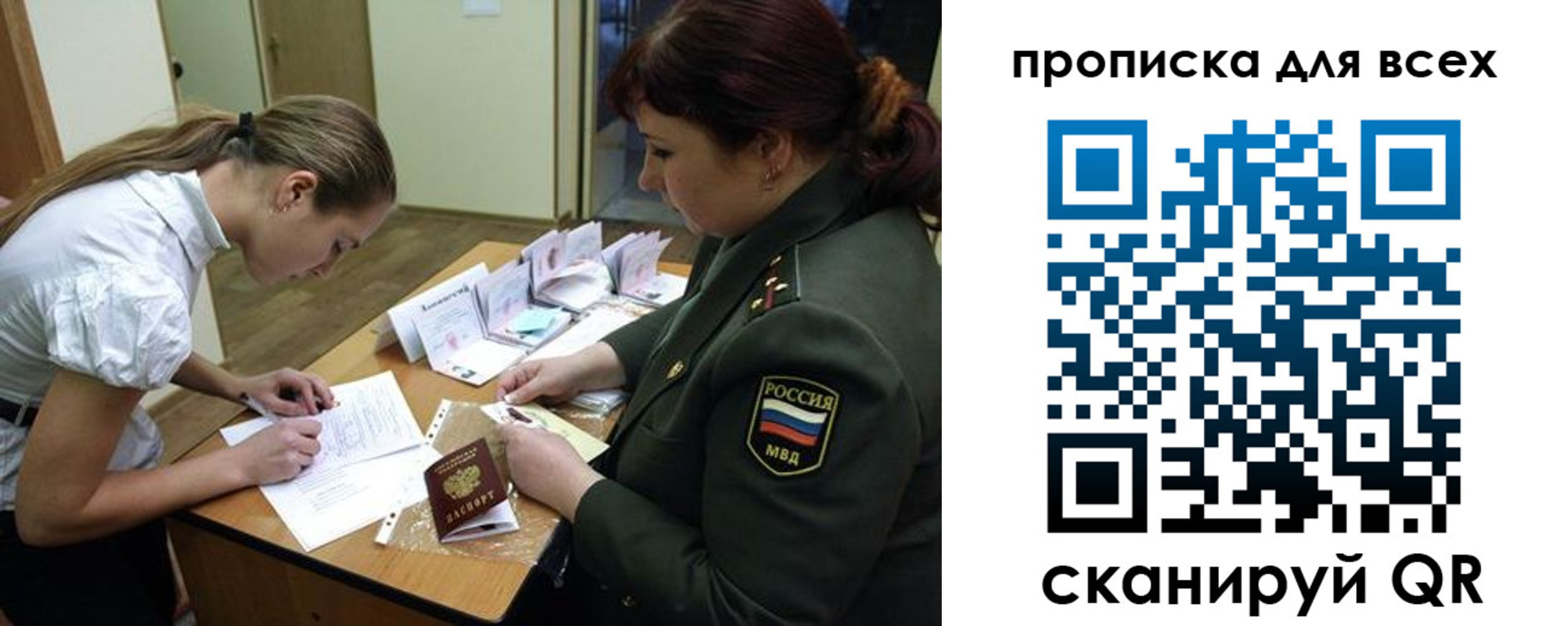 миграционный учет в Ростове-на-Дону