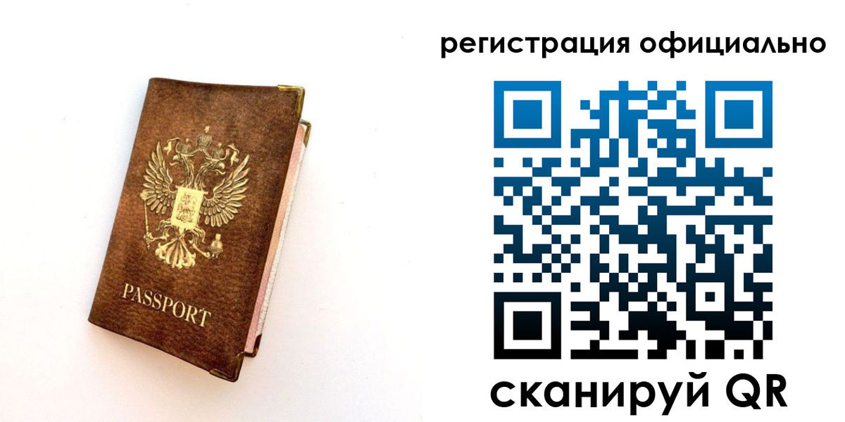 временная регистрация надежно в Ростове-на-Дону