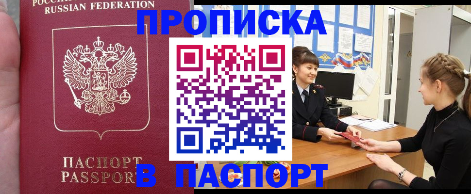 прописка для военкомата в Ростове-на-Дону