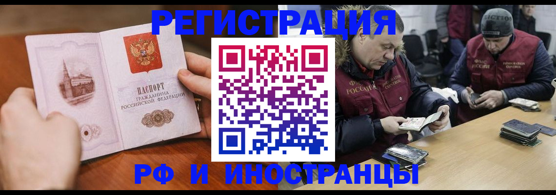 временная регистрация для всех в Ростове-на-Дону