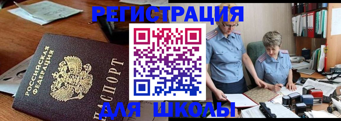 где прописаться в Ростове-на-Дону