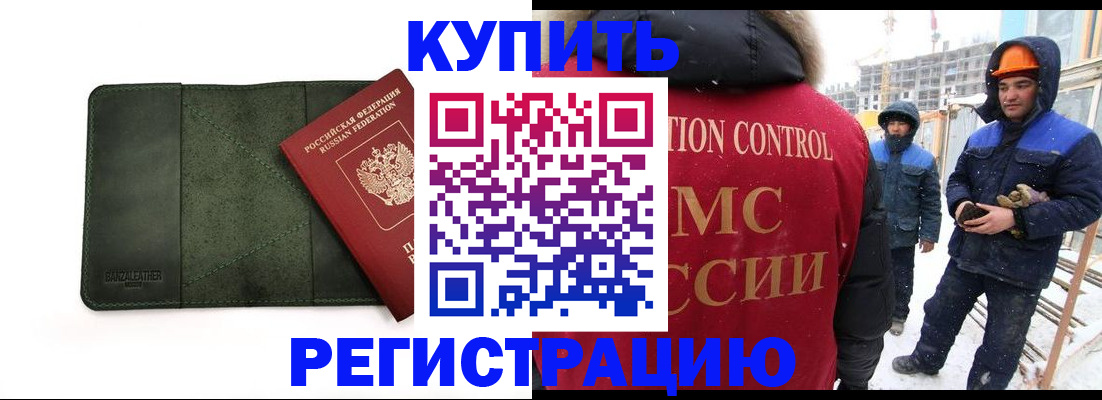 прописка ребенка в Ростове-на-Дону
