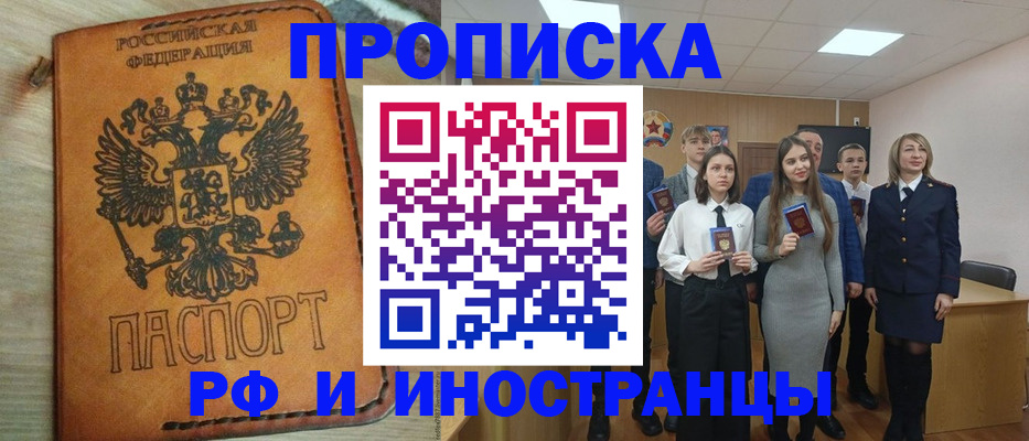 прописка для военкомата в Ростове-на-Дону
