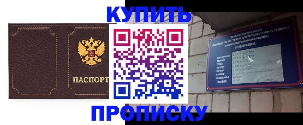 прописка поиск в Ростове-на-Дону
